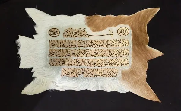MiYA Ayat Al Kursi Skin Tughra | Handmade Goat Skin Calligraphy | Islamic Wall Art Decor 10×16 | Throne Verse Protection